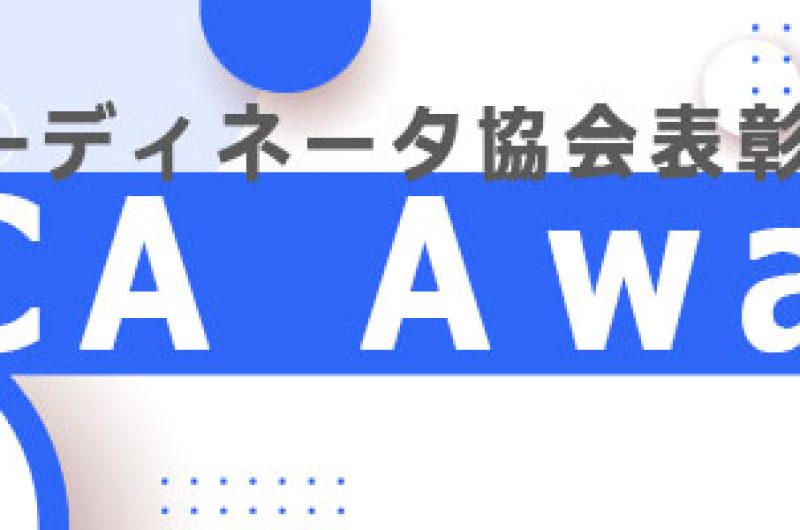 banner_award2024_l