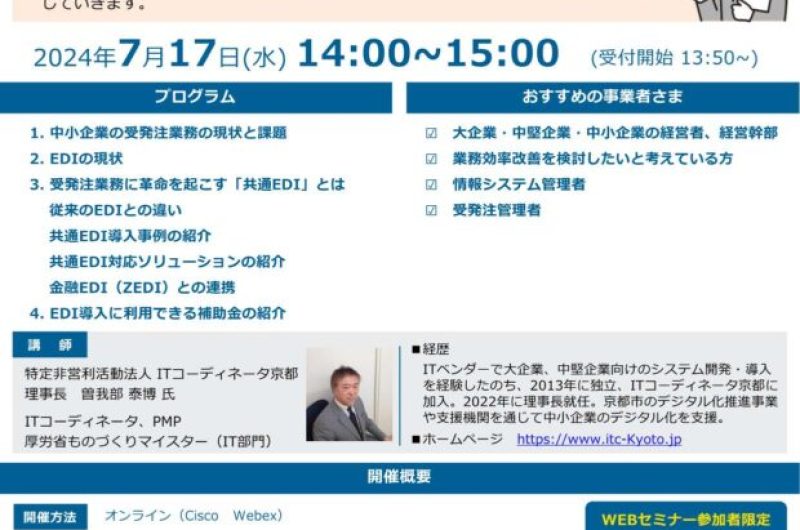 seminar240717
