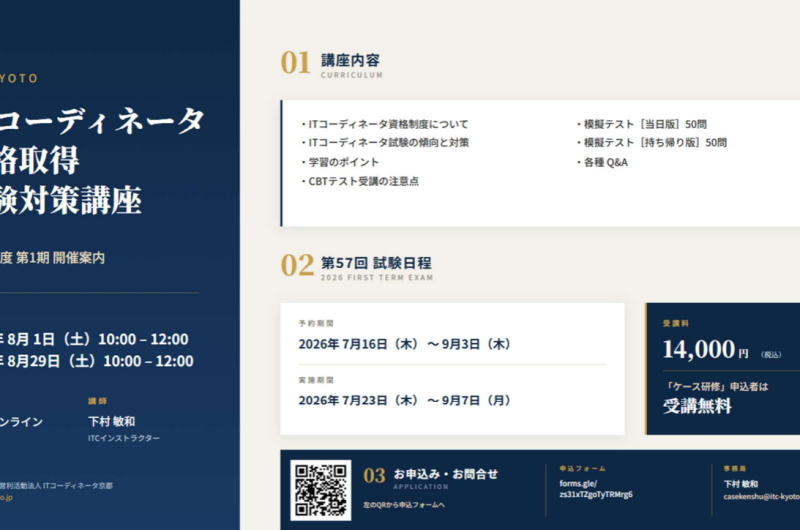 スクリーンショット 2026-07-05 221456